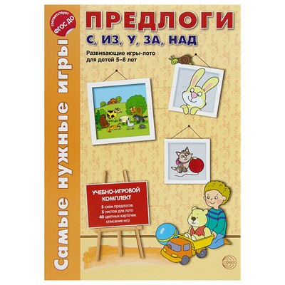 Новые Игры Для Детей 8 Лет