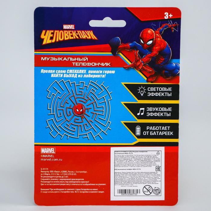 Телефончик "Супергерой" Человек-паук, звук, свет, батарейки, МИКС