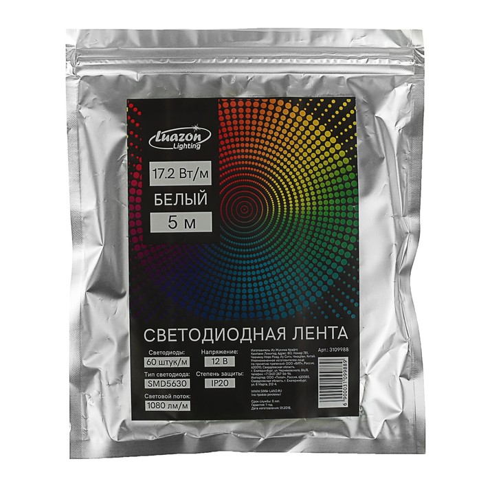 Светодиодная лента SMD5630, 5 м. IP20, 60LED, 17,2W/метр, 17-19 Lm/1 LED, 12V DC, БЕЛЫЙ