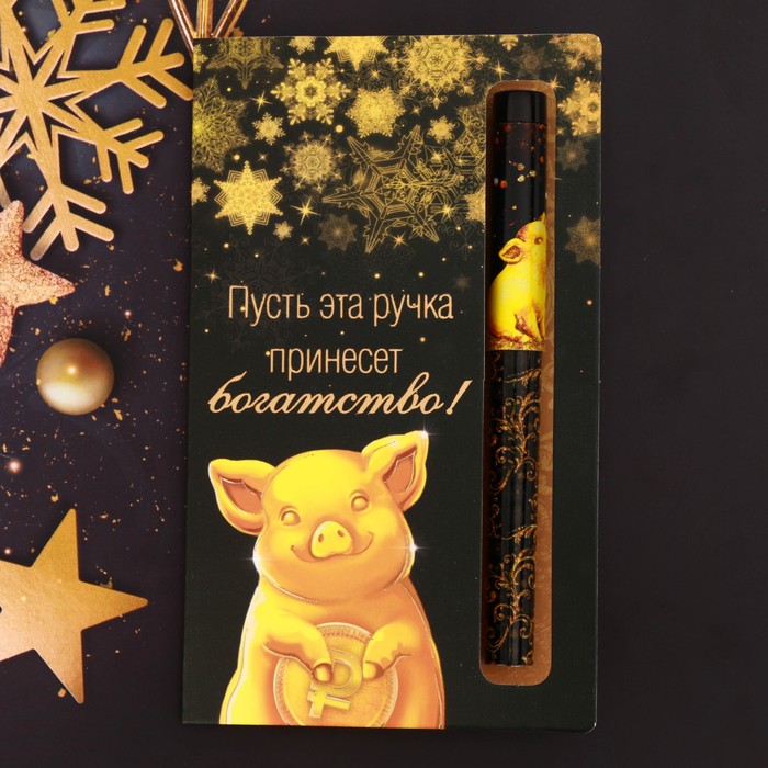 Ручка на открытке "Приносящая богатство"
