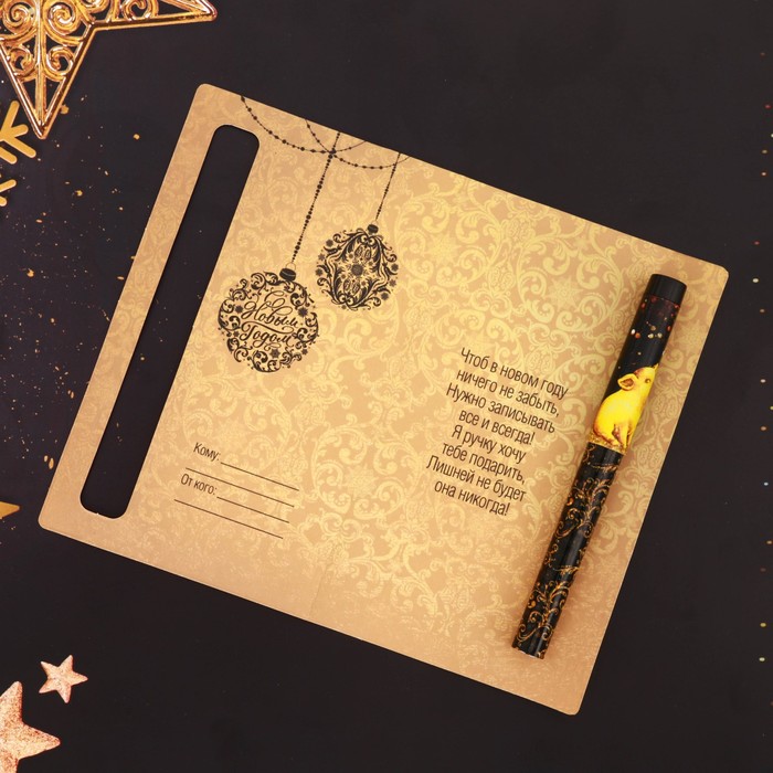 Ручка на открытке "Приносящая богатство"