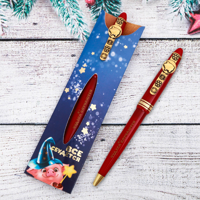 Ручка в конверте "Все сбудется"