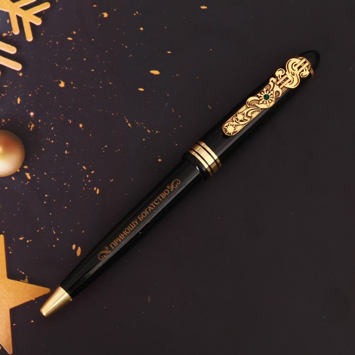 Ручка в конверте "Денежного года"