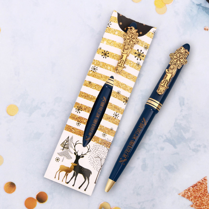 Ручка в конверте "Волшебного года. Золото"