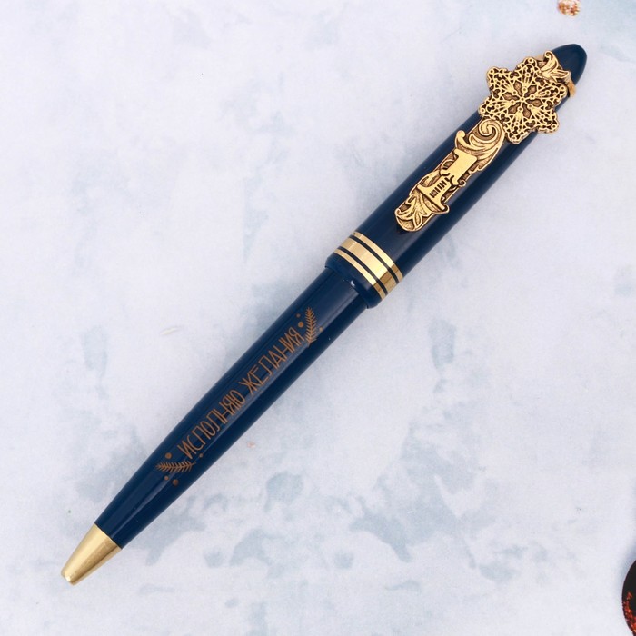 Ручка в конверте "Волшебного года. Золото"