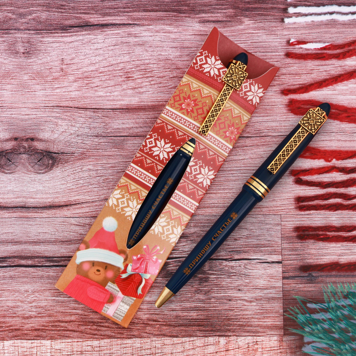 Ручка в конверте "Теплого года. Мишка"