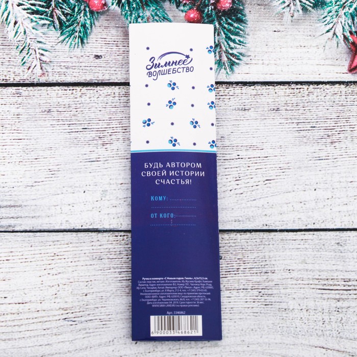 Ручка в конверте "С Новым Годом. Гжель"