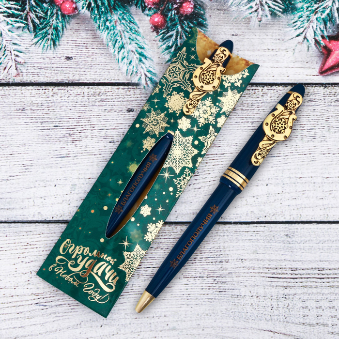 Ручка в конверте "Огромной удачи"