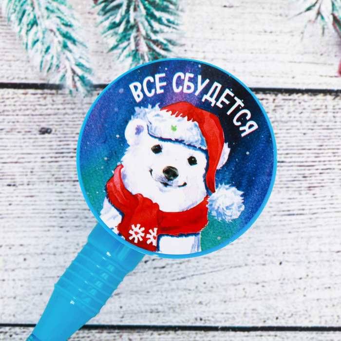 Ручка крутящаяся "Все сбудется"