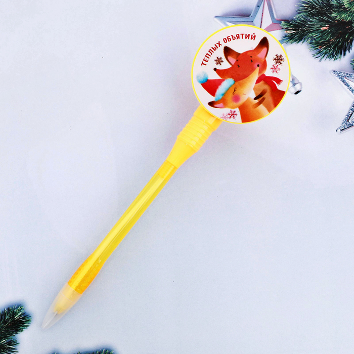 Ручка крутящаяся "Теплых объятий"