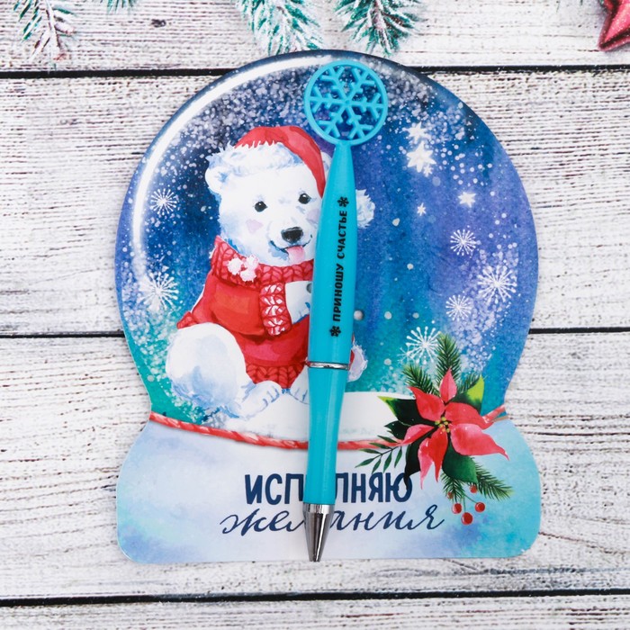 Ручка на фигурной открытке "Исполняю желания"