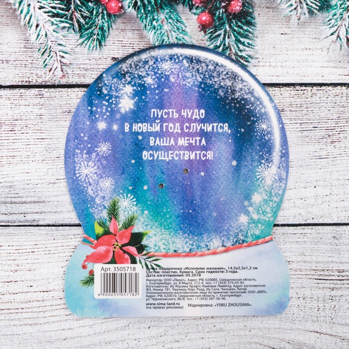 Ручка на фигурной открытке "Исполняю желания"