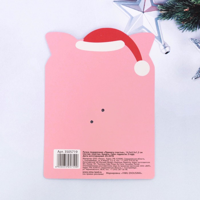 Ручка на фигурной открытке "Принесу счастье"