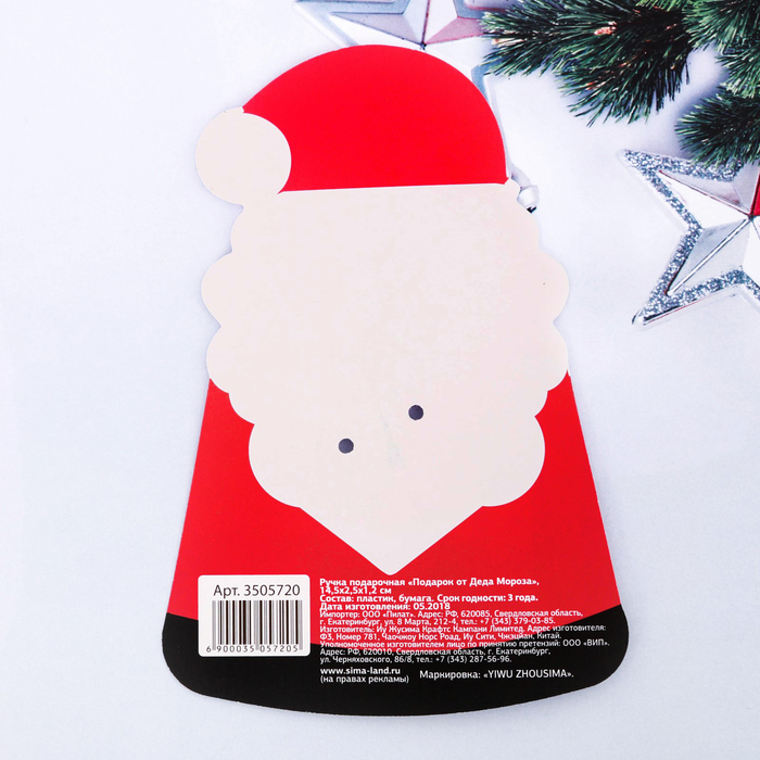 Ручка на фигурной открытке "Подарок от Деда Мороза"