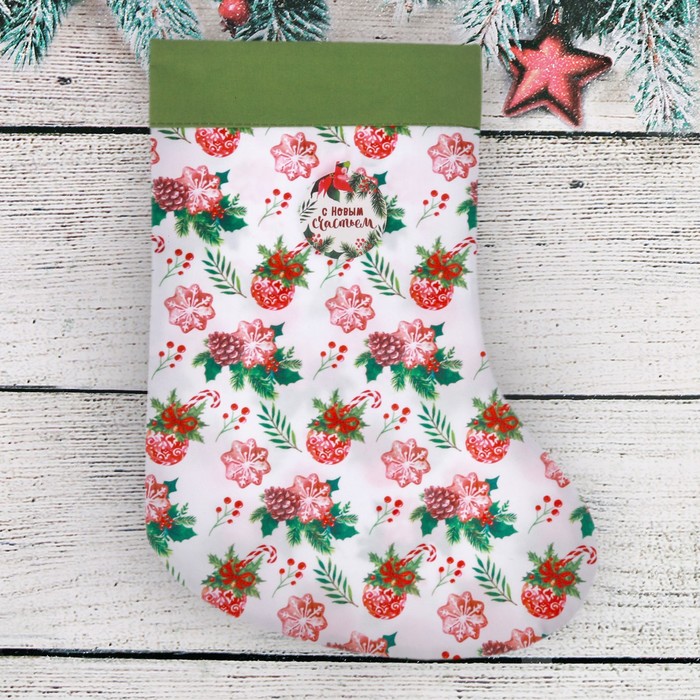 Носок для подарков "С Новым Счастьем"