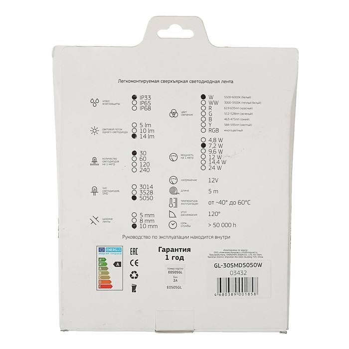 Светодиодная лента Geniled GL-30SMD5050W, IP33, 7.2 Вт/м, 6000 К, 5 метров