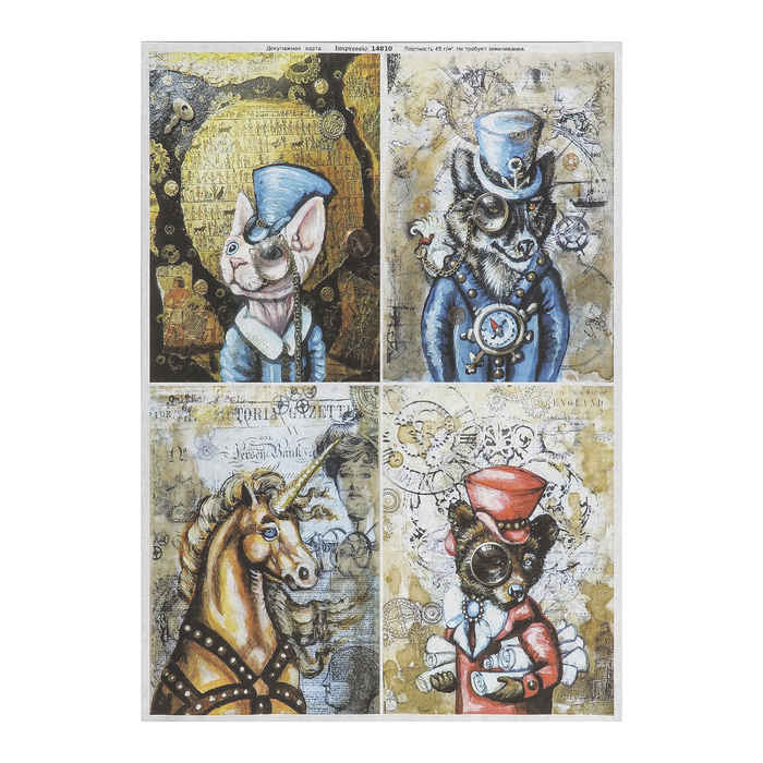 Декупажная карта "Друзья-аристократы" плотность 45 г/м2, формат А4