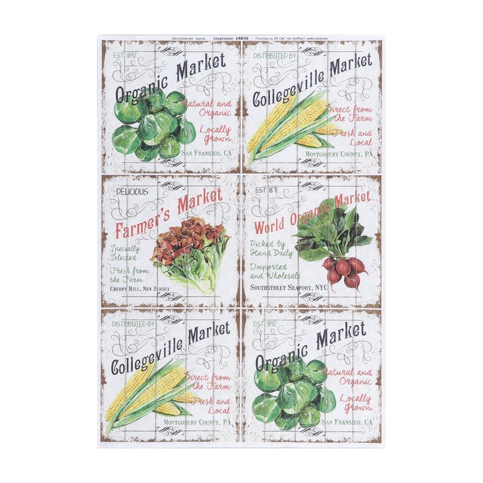 Декупажная карта "Овощное ассорти" плотность 45 г/м2, формат А4