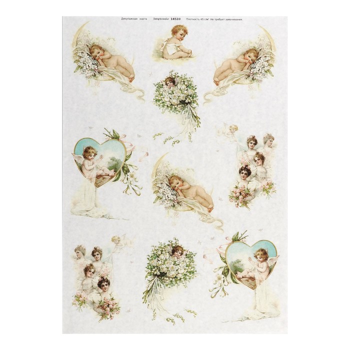 Декупажная карта "Ангелы среди нас" плотность 45 г/м2, формат А4