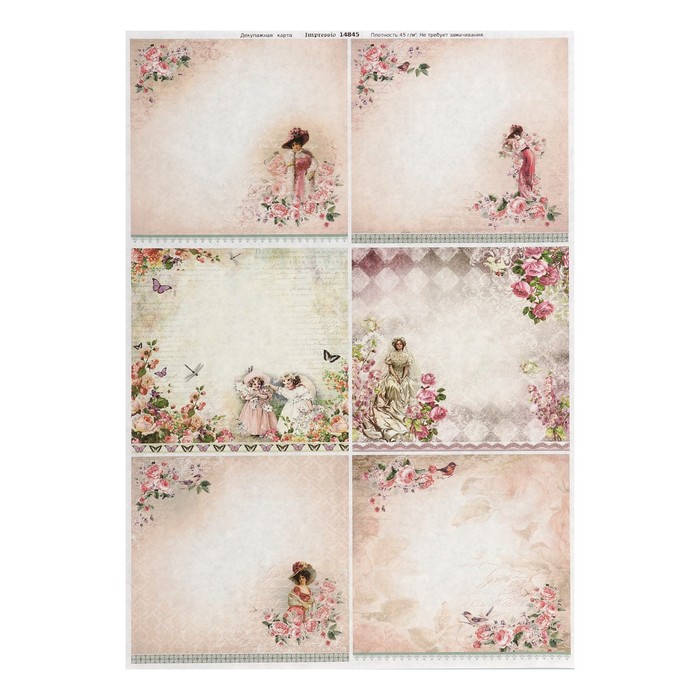 Декупажная карта "Прогулка" плотность 45 г/м2, формат А4