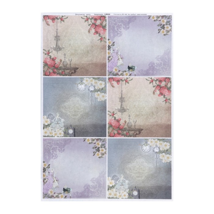 Декупажная карта "Во дворце" плотность 45 г/м2, формат А4