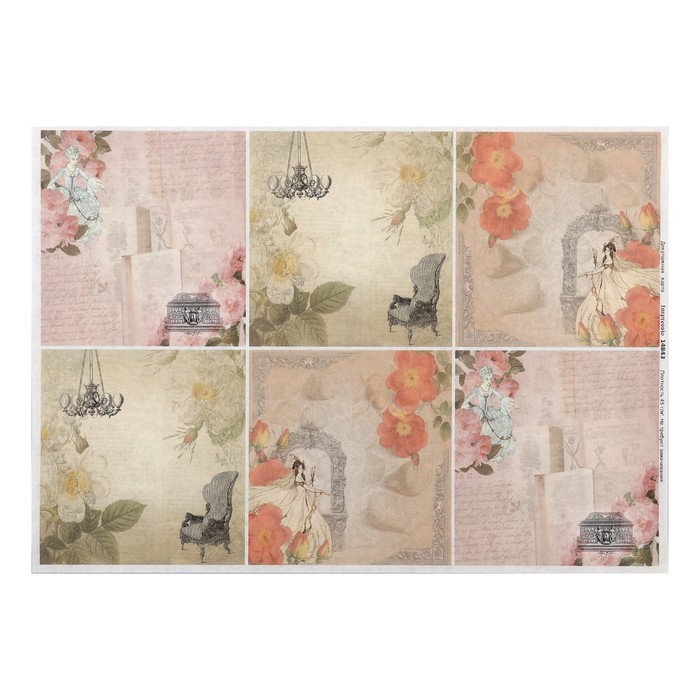 Декупажная карта "Собираемся на бал" плотность 45 г/м2, формат А4