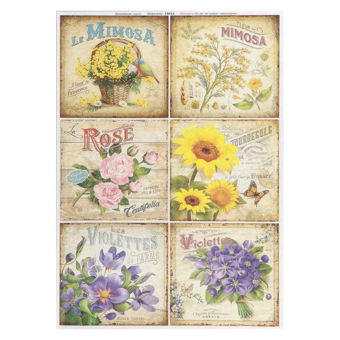 Декупажная карта "Цветочное ассорти"  плотность 45 г/м2, формат А4