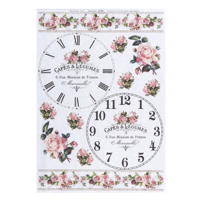 Декупажная карта "Циферблаты" плотность 45 г/м2, формат А4