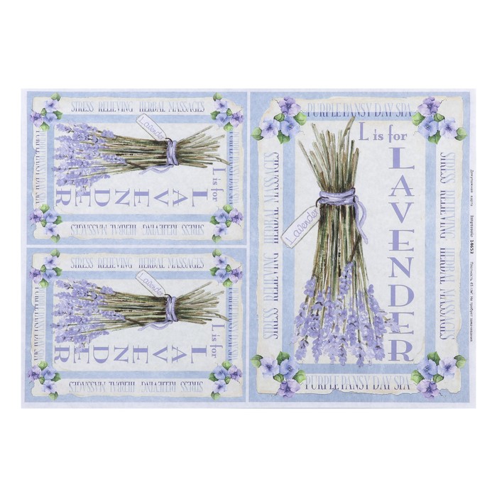 Декупажная карта "Горная лаванда" плотность 45 г/м2, формат А4