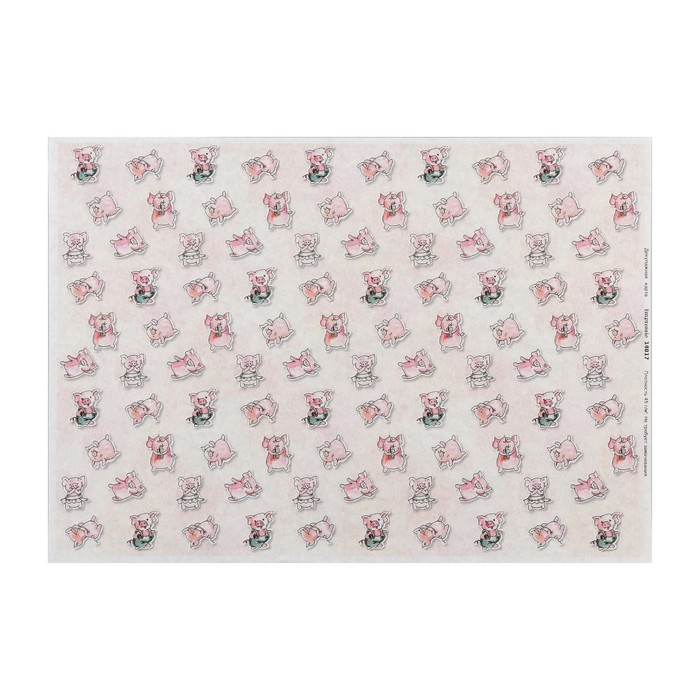 Декупажная карта &quot;Радостные поросята&quot; плотность 45 г/м2, формат А4