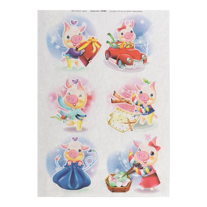 Декупажная карта "Праздник совсем близко" плотность 45 г/м2, формат А4