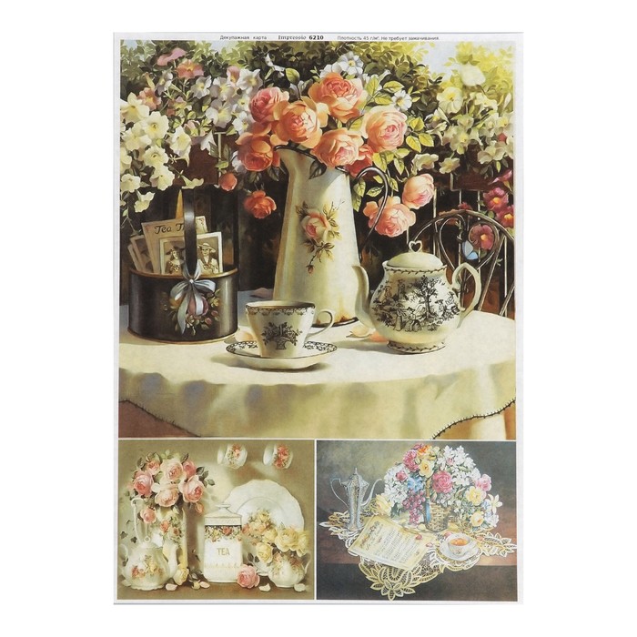 Декупажная карта "Красивое застолье" плотность 45 г/м2, формат А4