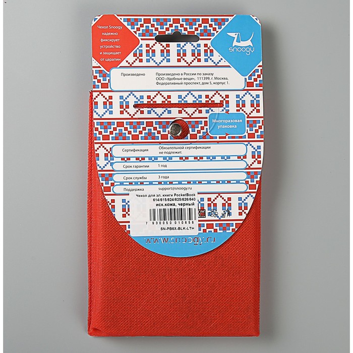 Чехол для эл. книги PocketBook 614/615/624/625/626/640, и/кожа, черный