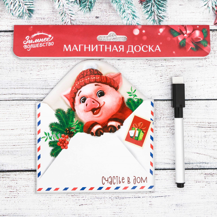 Магнитная доска с маркером "Счастья в дом"