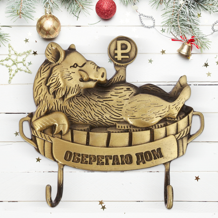 Ключница мини "Оберегаю дом"