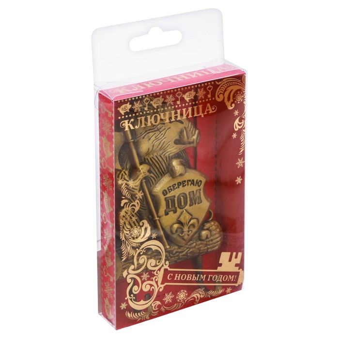 Ключница мини "Оберегаю дом"