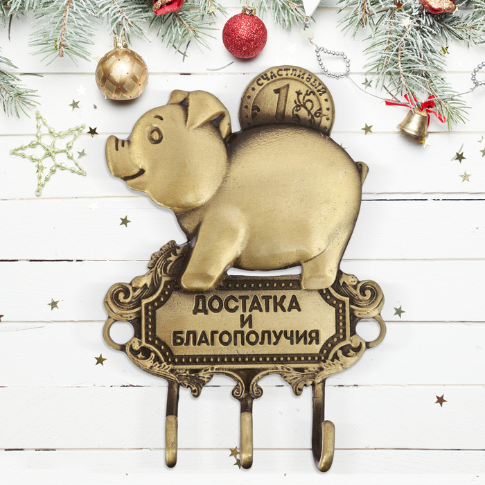 Ключница мини "Достатка и благополучия"