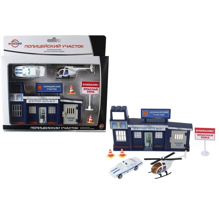 Игровой набор ТМ Wincars "Полицейский участок"