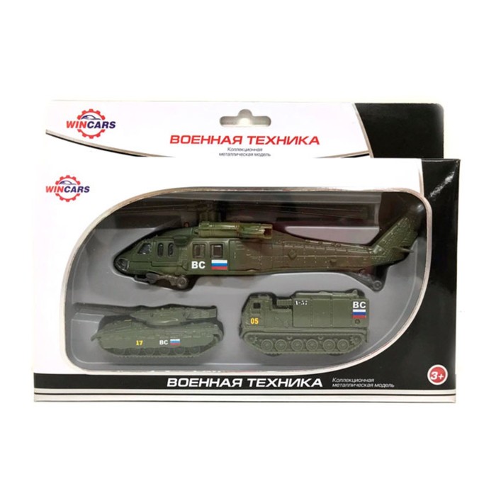Игровой набор ТМ Wincars "Военная техника", 3 шт
