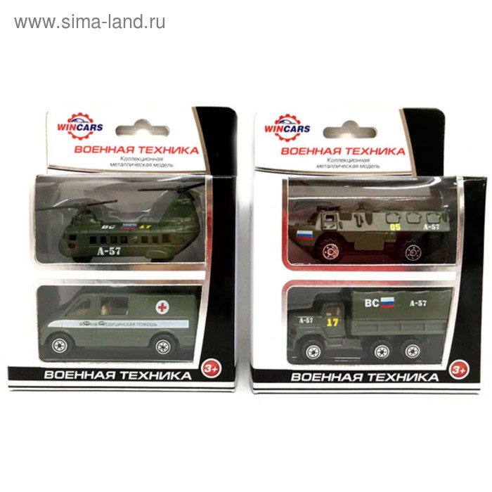 фото Игровой набор «военная техника», 2 шт, микс wincars
