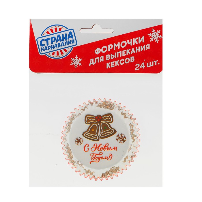 Набор для выпекания кексов "С Новым Годом"печеньки, набор 24 формочки