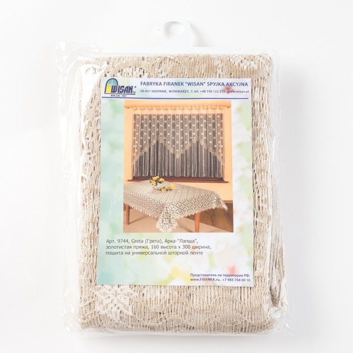 Штора для кухни 160х300 см цв.золотой, на шторной ленте, пэ 100%