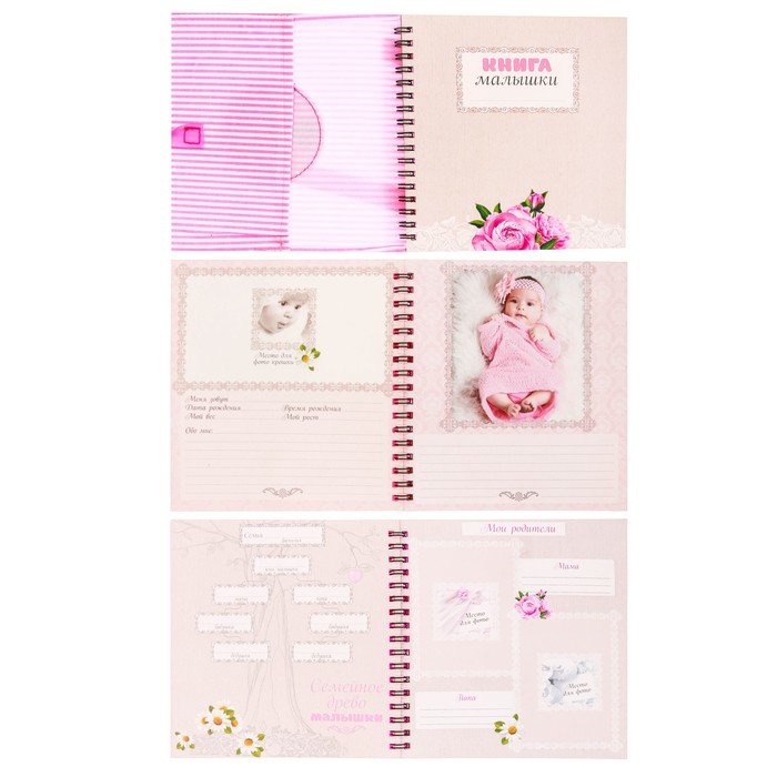 Книга малыша 16*16 текстильная "Доченька, ты наше счастье!"