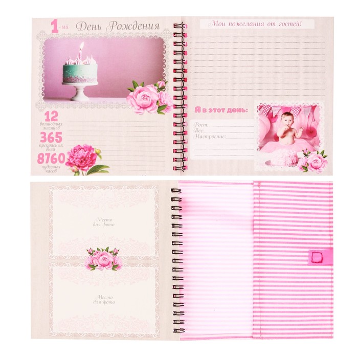 Книга малыша 16*16 текстильная "Доченька, ты наше счастье!"