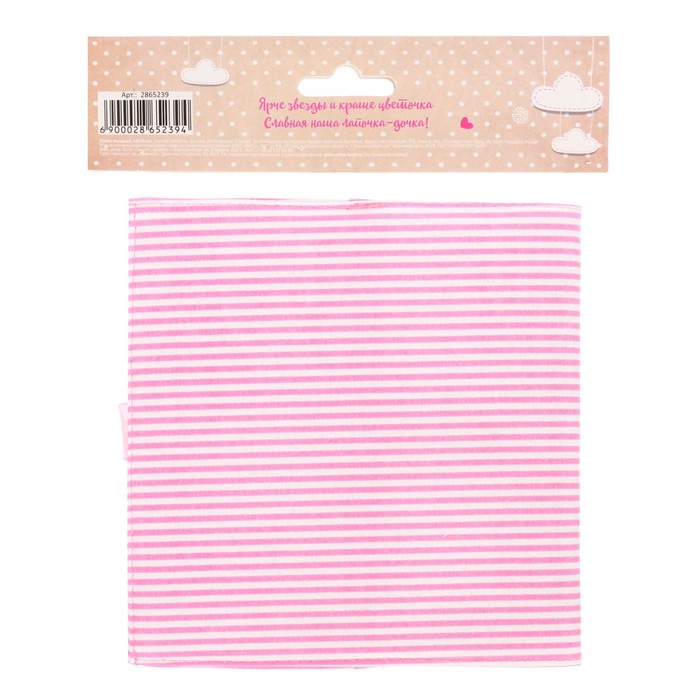 Книга малыша 16*16 текстильная "Для любимой малышки"