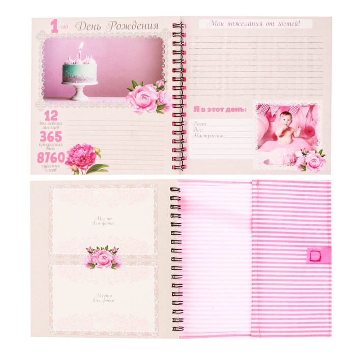 Книга малыша 16*16 текстильная "Для любимой малышки"