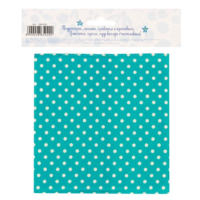 Книга малыша 16*16 текстильная "Нашему любимому сыночку"