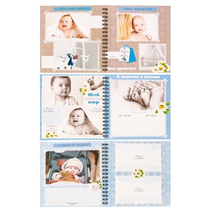 Книга малыша 16*16 текстильная "Нашему любимому сыночку"