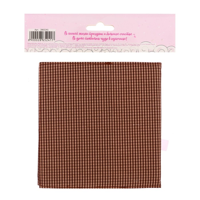 Книга малыша 16*16 текстильная "Наша маленькая красавица"