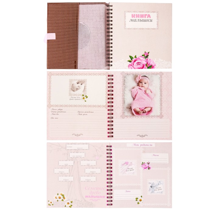 Книга малыша 16*16 текстильная "Наша маленькая красавица"